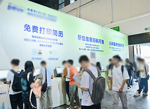 苍南县人才招聘会